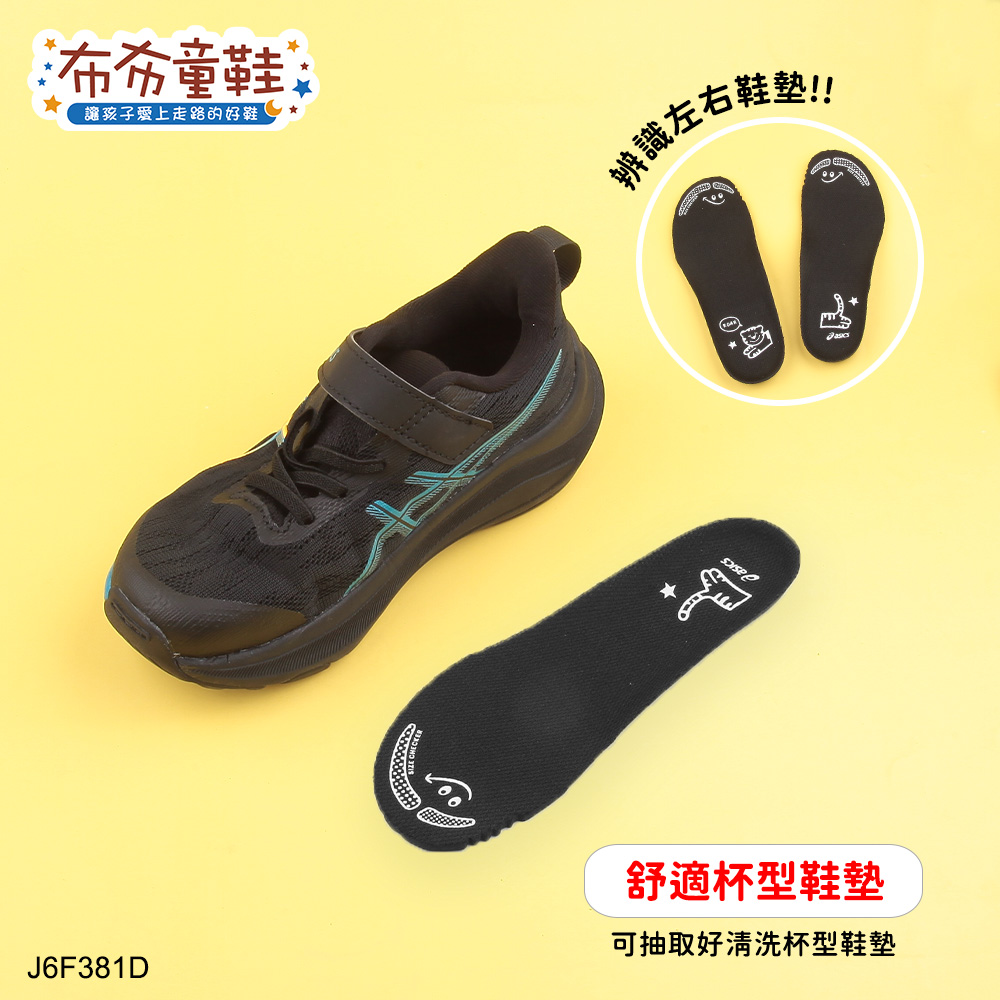 asics亞瑟士GT1000深藍流光中童大童機能運動鞋